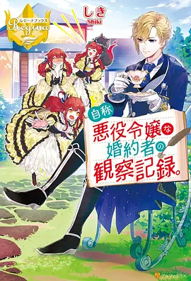 回术士的重启人生剧情深度解析